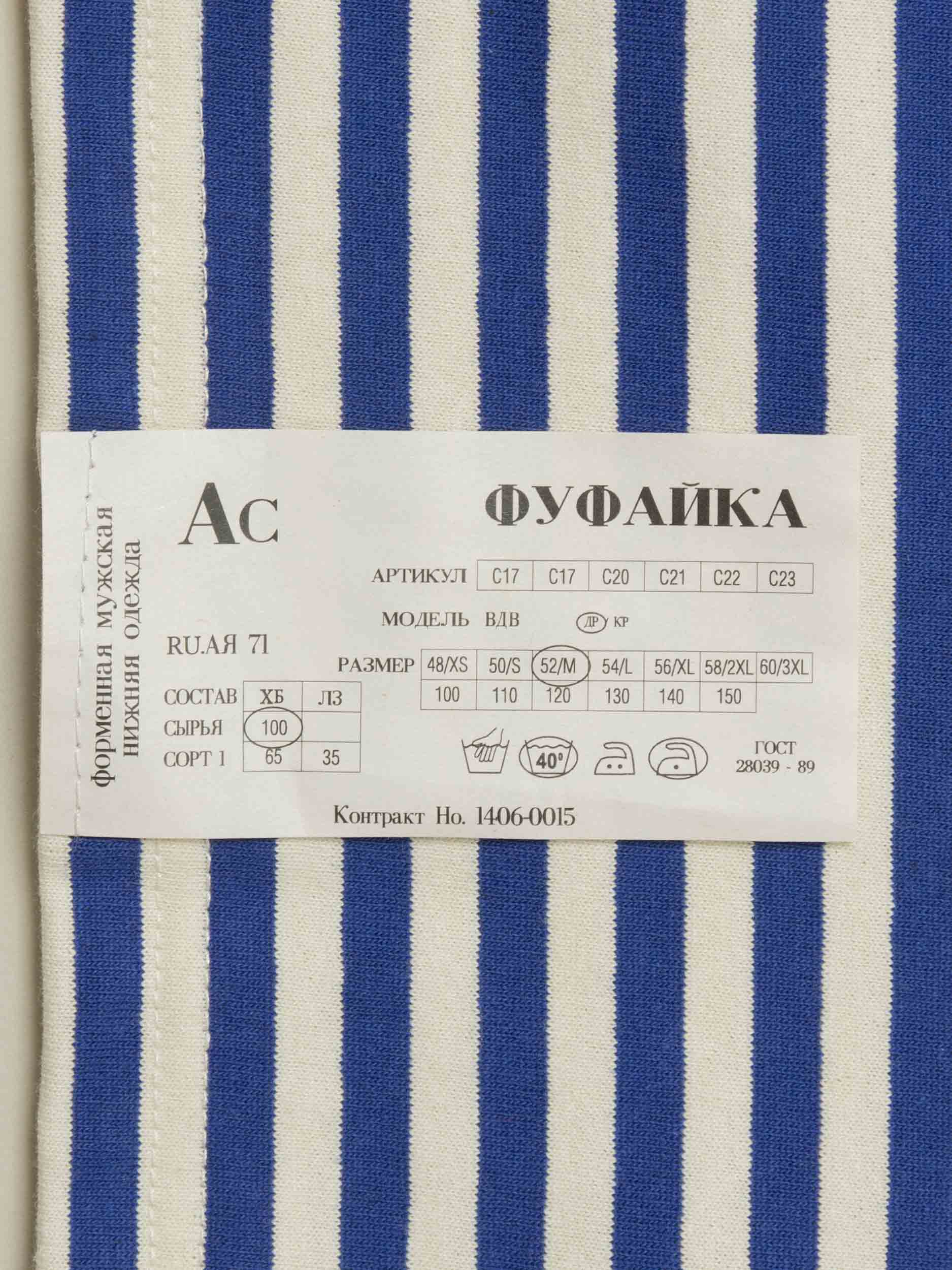 Deadstock Russian Sailor’s Shirt (Blue) - Image 2